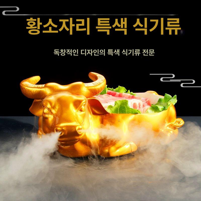소 모양 드라이 큰 아이스 접시 소 접시 구리 소형 골드 소 드라이아이스아님 - 상세 이미지 2