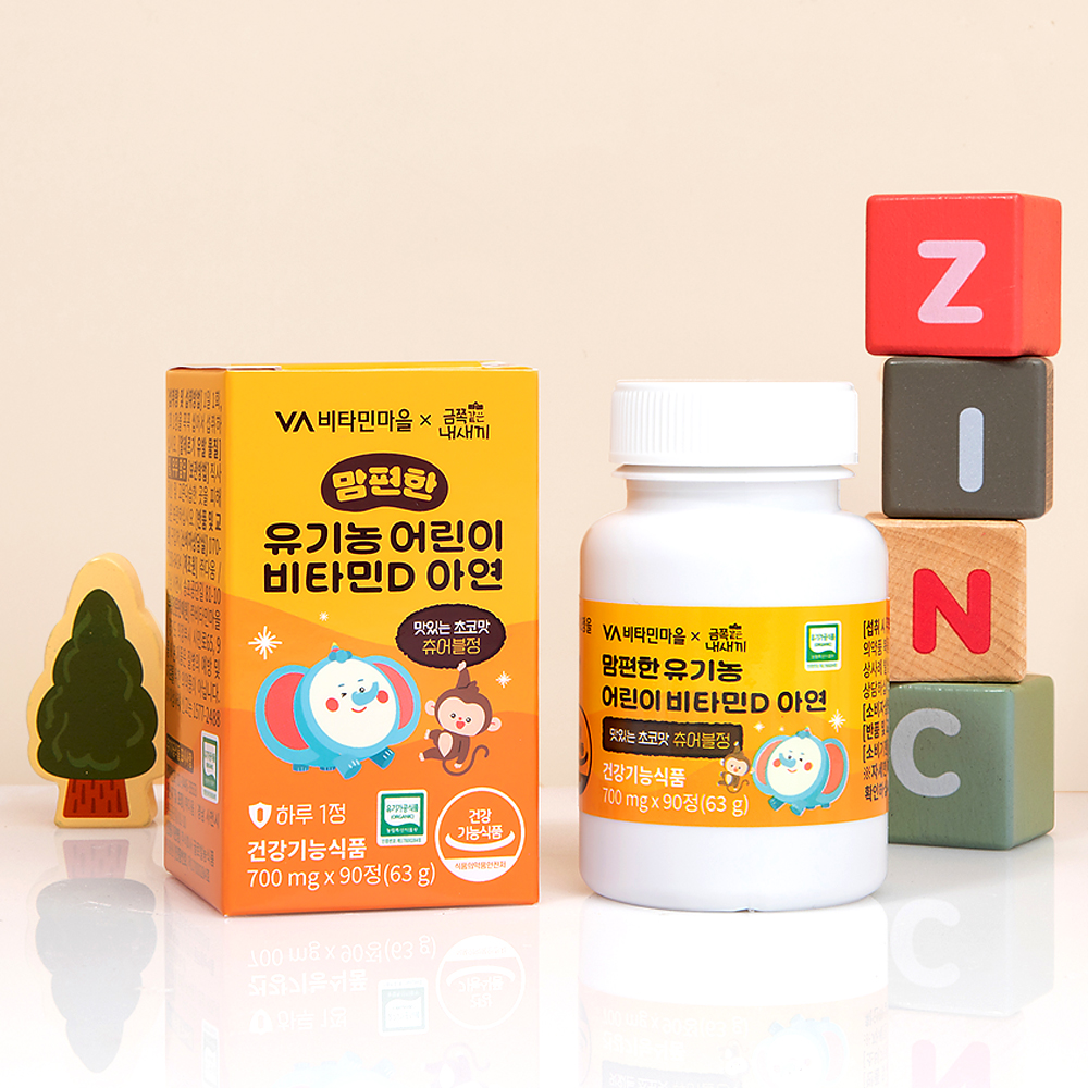 [6개월분] 비타민마을 금쪽같은내새끼 맘편한 유기농 어린이 비타민D 아연 초코맛 3개월분 90정, 2개 - 상세 이미지 3
