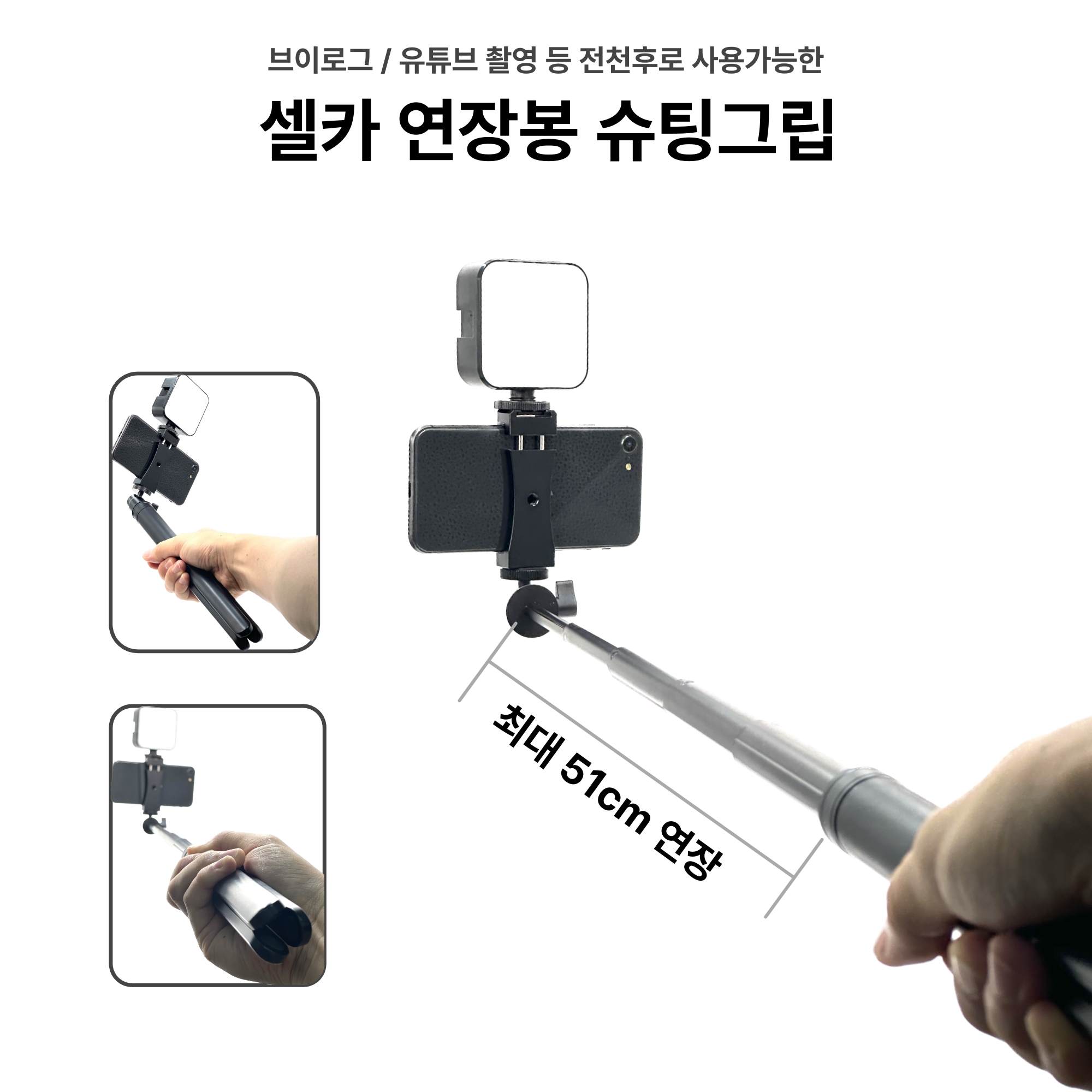 브이로그 스타터 세트 EXP - 유튜브촬영장비 유튜버 개인방송 장비 - 상세 이미지 3