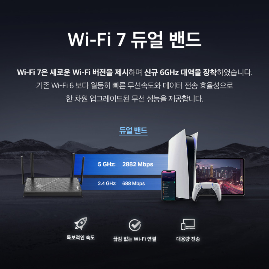 티피링크 2.5G Archer BE230 3600Mbps Wi-Fi 7 와이파이 기가유무선 인터넷 공유기 BE3600 사진 6