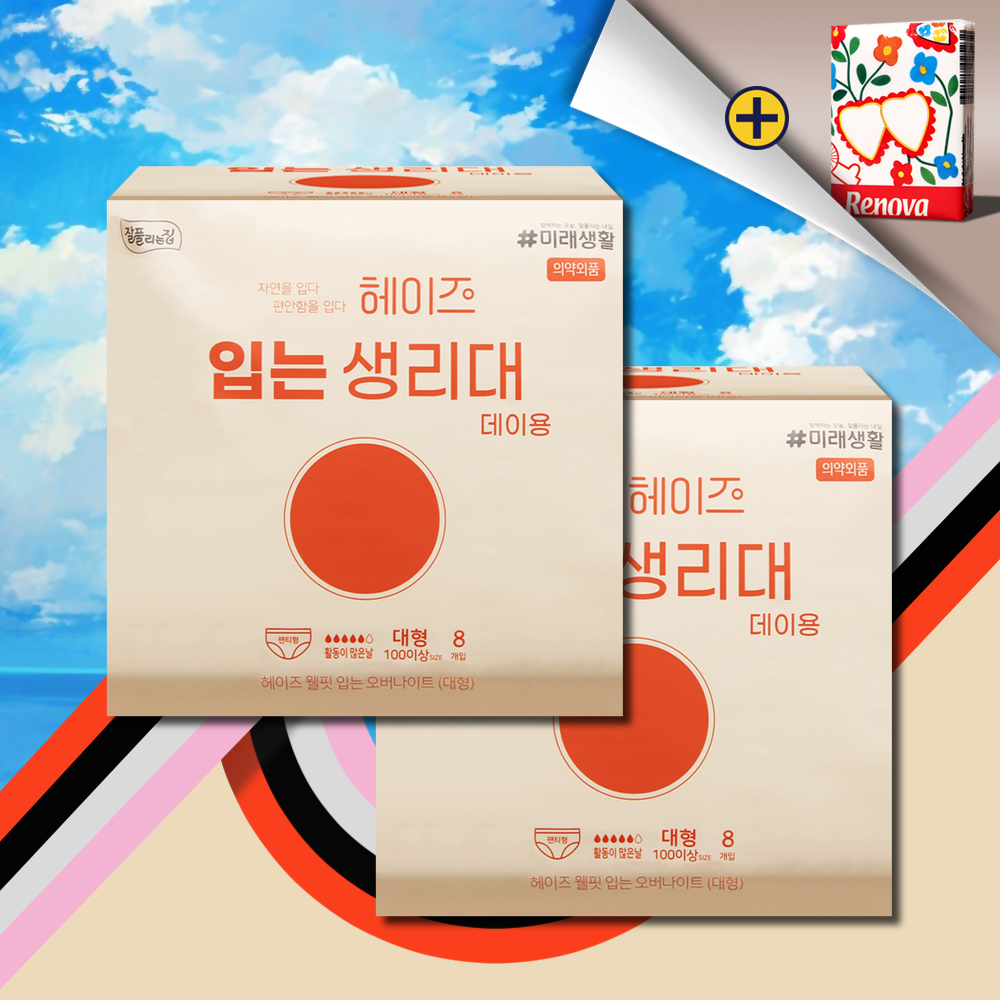미래생활 헤이즈 입는 생리대 오버나이트 대형 데이용 8매 2팩 - 상품 이미지