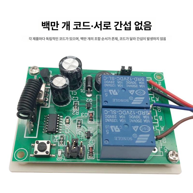 원격 파워 제어 리모컨 공급 소켓 콘센트 리모콘 무선리모컨 송수신기 스위치 12V 24V 수신기+DZ02 A - 상세 이미지 4