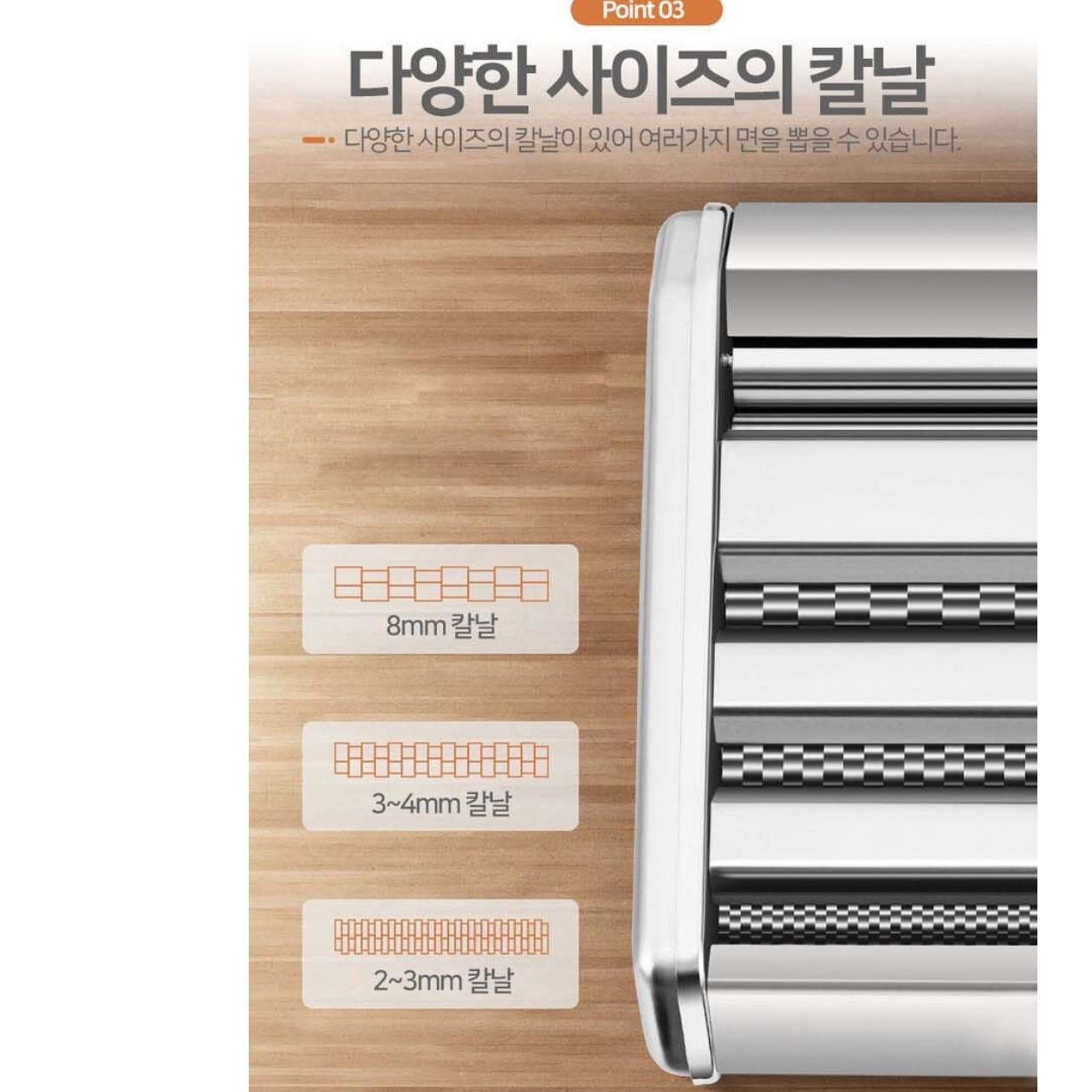 가정용국수기계 칼국수기계 면만드는기계 2중 칼날 - 상세 이미지 2