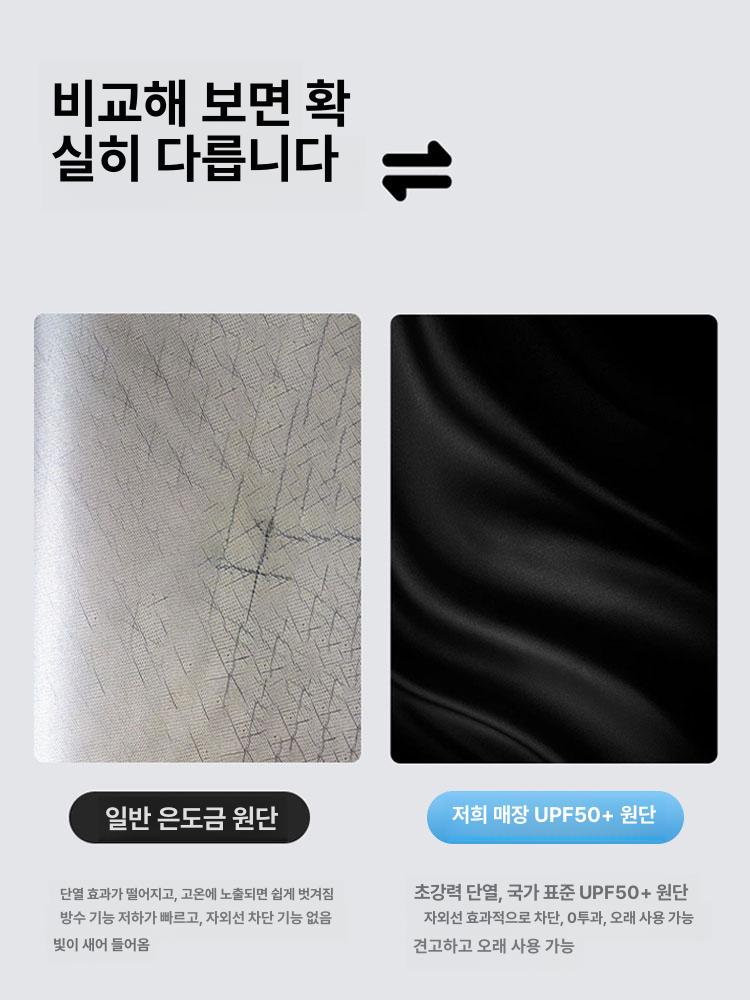 블라인드 암막 무타공 셀프 창문가리개 창문 거실 부직포 창틀 라인 사무실 햇빛 원룸 UPF50+롤업 40x60cm A 표준 - 상세 이미지 2