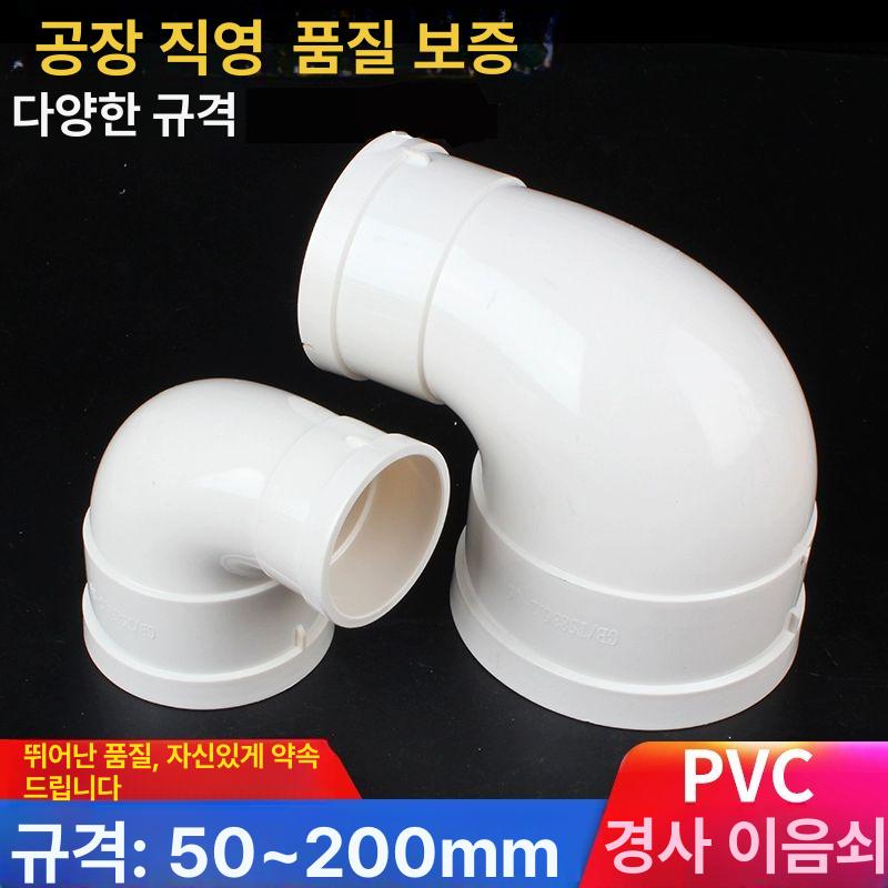 PVC 이경 엘보 소켓 피팅 파이프 감소 조인트 레듀사 75x50mm 직경 변환 - 상세 이미지 3