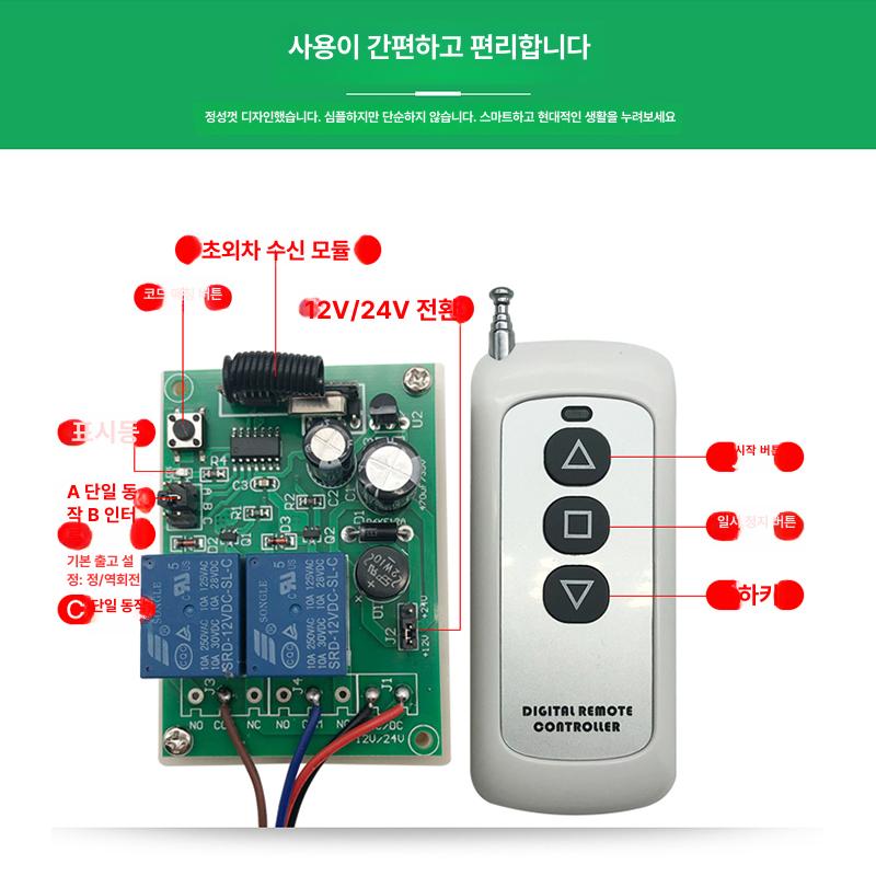 원격 파워 제어 리모컨 공급 소켓 콘센트 리모콘 무선리모컨 송수신기 스위치 12V 24V 수신기+DZ02 A - 상세 이미지 3