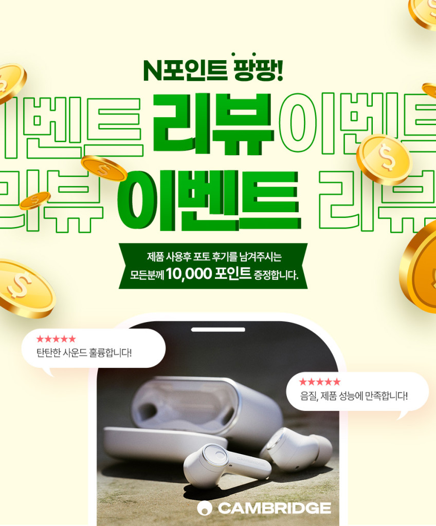 캠브리지오디오 멜로매니아 A100 하이파이 액티브 노이즈캔슬링 블루투스 이어폰 판매처 상세 정보 이미지 1