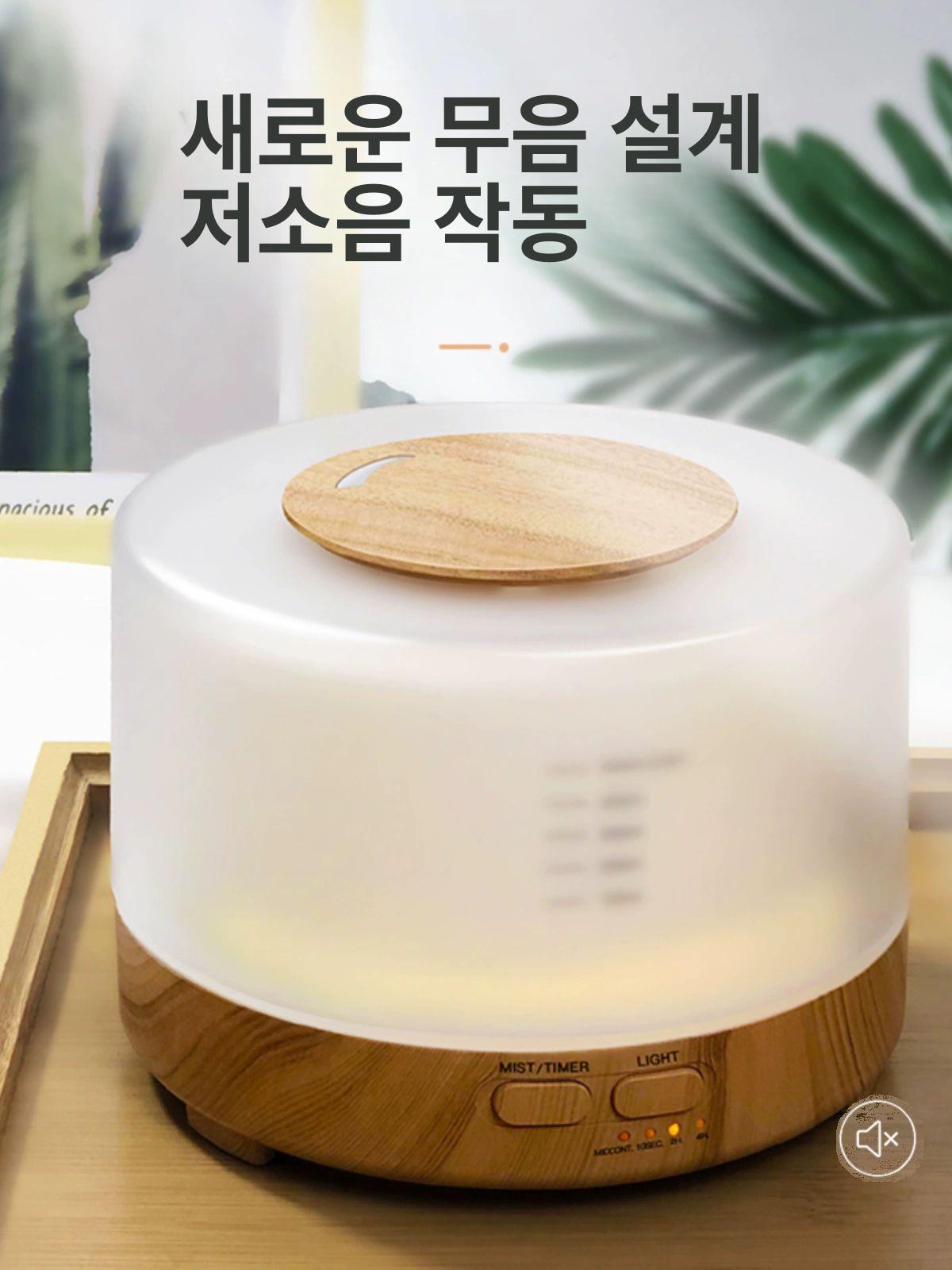 도테라 호환 디퓨져 패밀리 가습기 500ml 화이트 500ml 라이트우드 - 상세 이미지 2