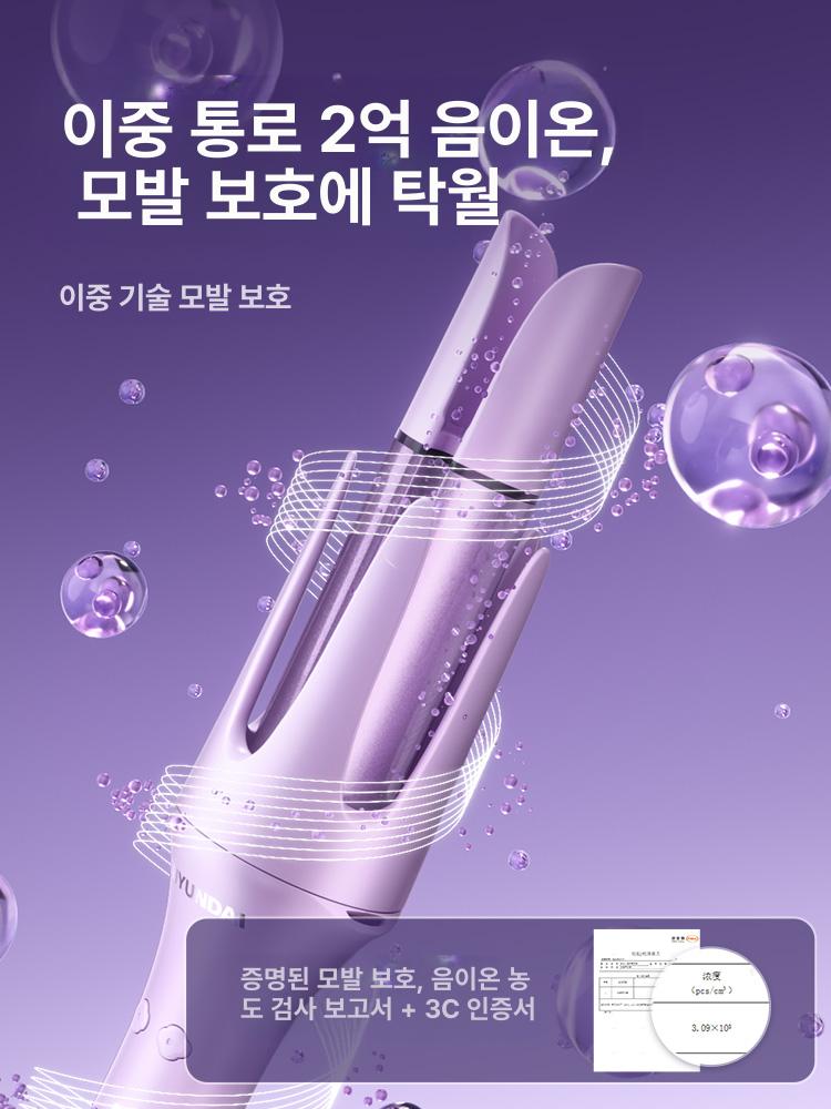 헤어스타일러 전자동 대형 웨이브 컬링 고데기 in 롤링 스타일러 봉고데기 휴대용고데기 미니고데기 드라이기 빗고데기 헤어드라이어 - 상세 이미지 3