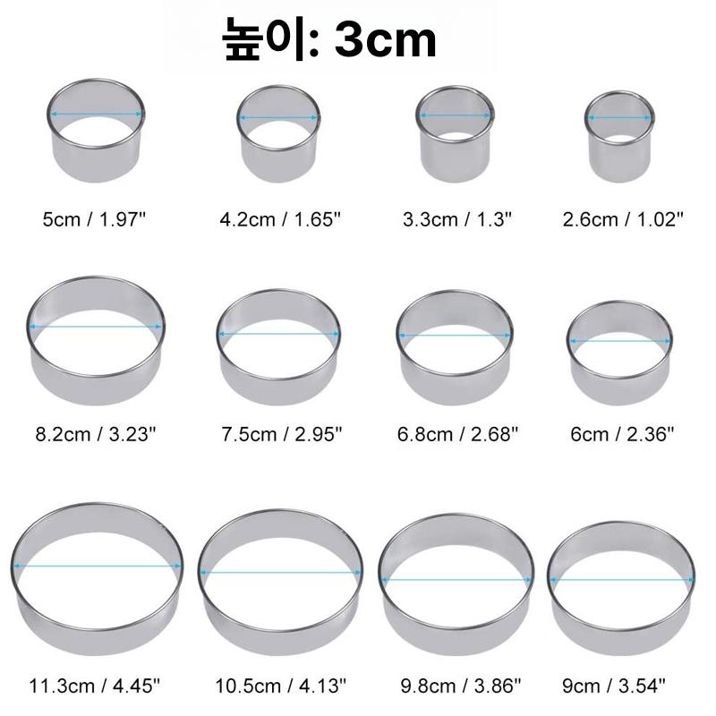 비스킷 라운드 쿠키커터 커터 쿠키 펜케이크 스테인레스 원형 12개 세트 - 상세 이미지 4
