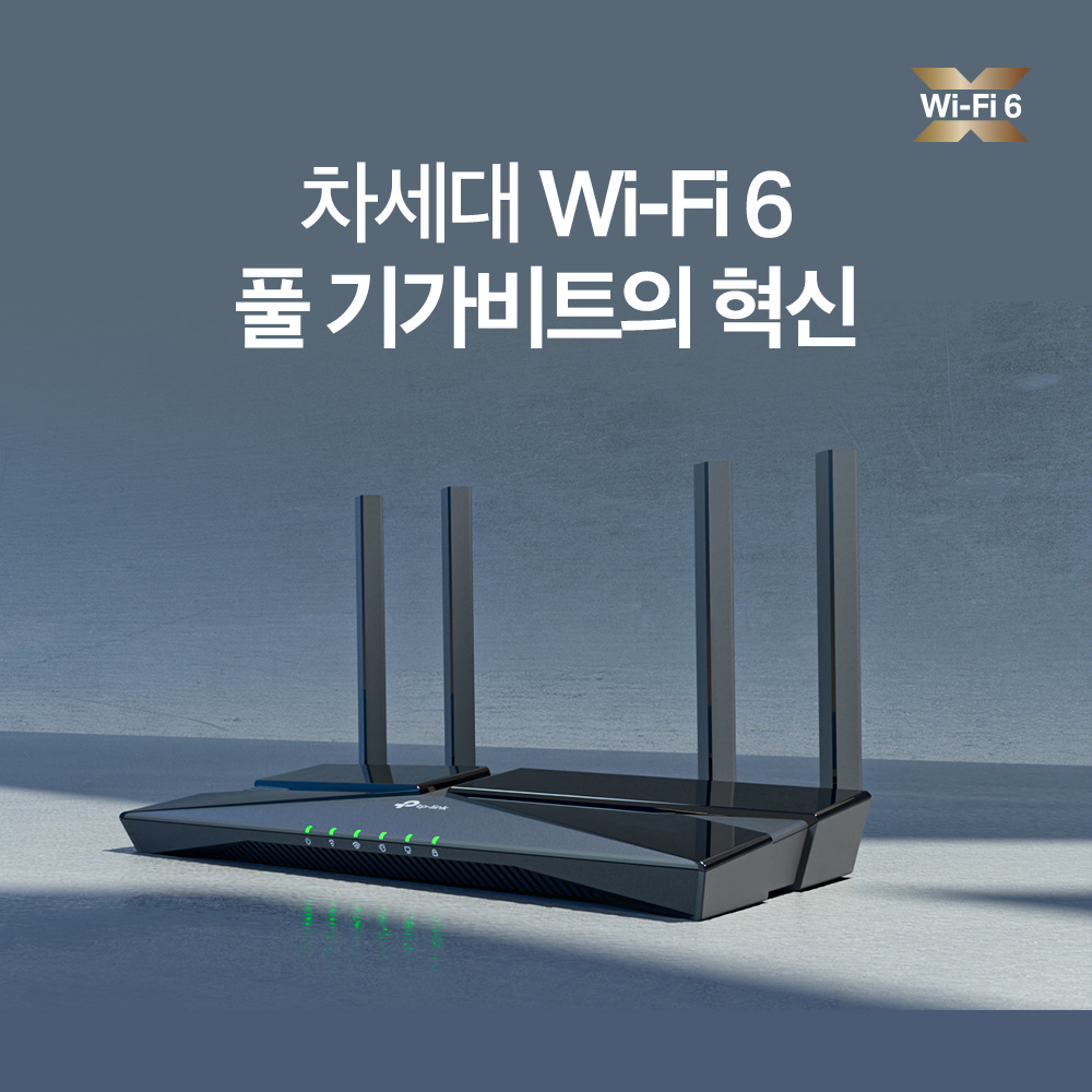 티피링크 AX3000 Archer AX53 Wi-Fi6 기가 와이파이 유무선 인터넷공유기 이미지 3