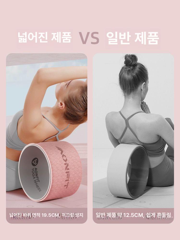 와이드 요가휠 베이직 스트레칭 필라테스 기구 초보자 잉루오 미니 25x11.5cm - 상세 이미지 2