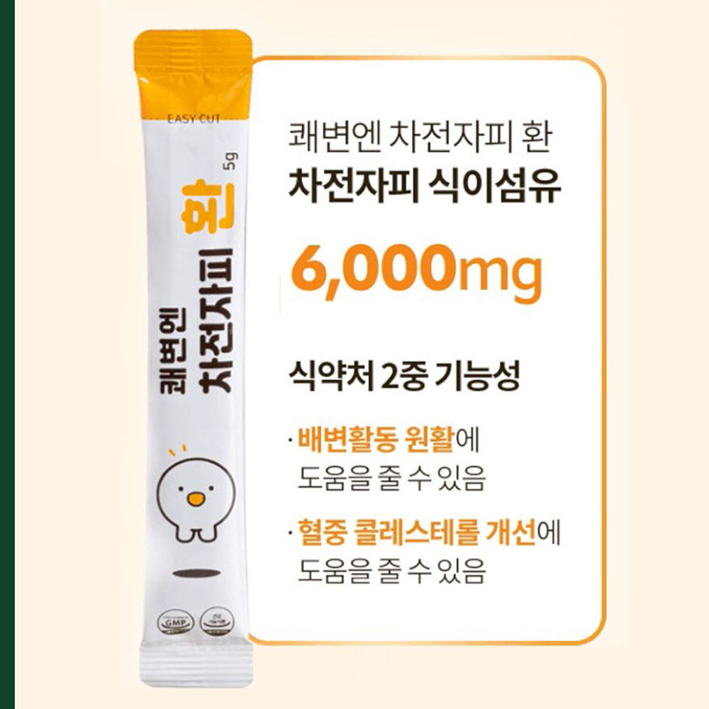 쾌변 차전자피 환 난소화성말토덱스 불용성 식이섬유 섬유소보충제 먹는법 - 상세 이미지 2
