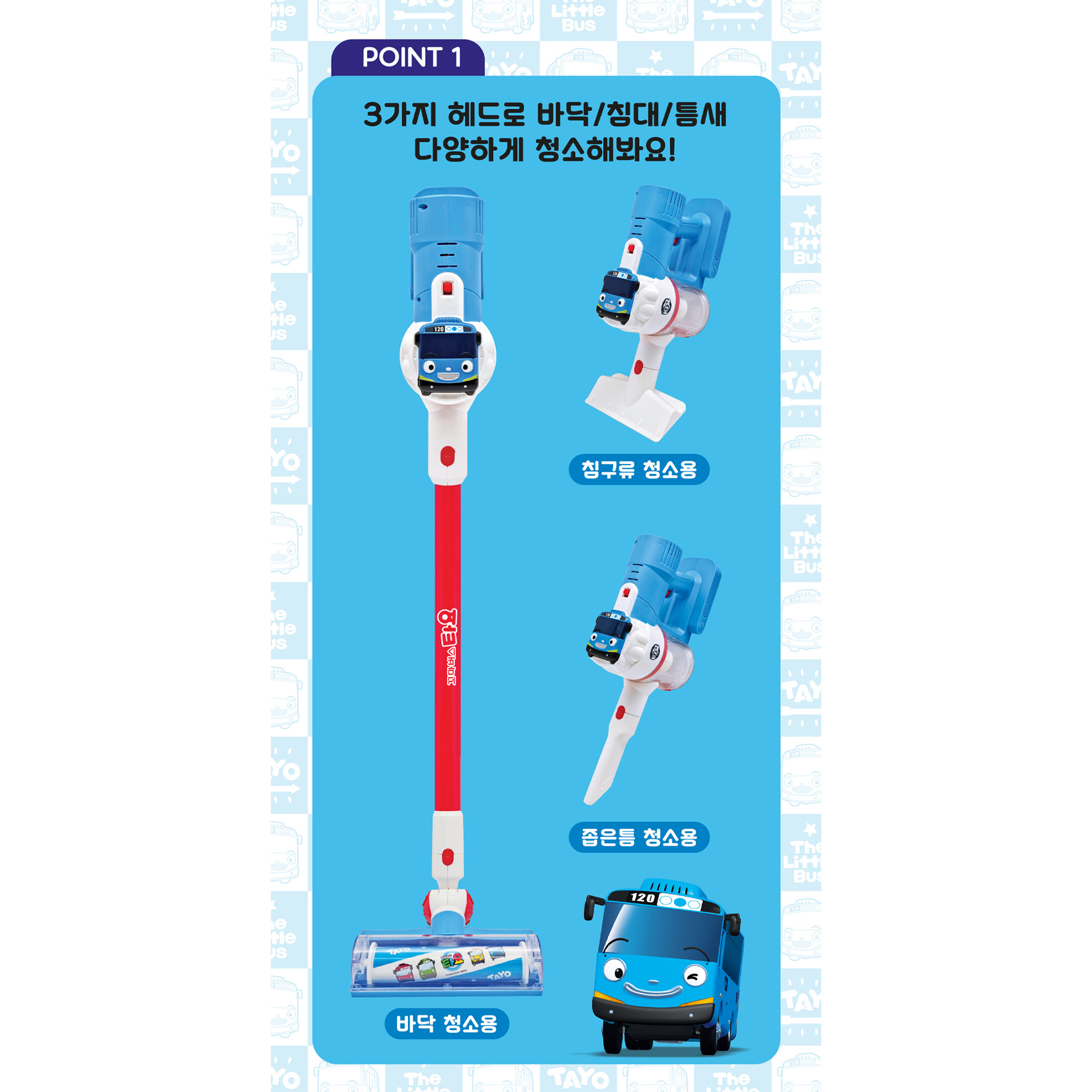 타요 청소기장난감 멜로디 청소 놀이 3세 두돌 아기 선물 역할놀이완구 - 상세 이미지 3
