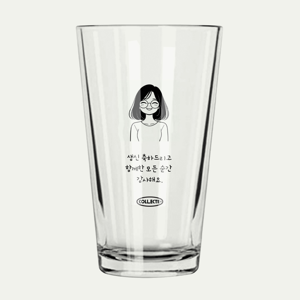 커스텀 메세지 인쇄 심플한 투명 유리컵 270ml 생일 결혼 집들이 부모님 남자친구 선물 - 메인 이미지
