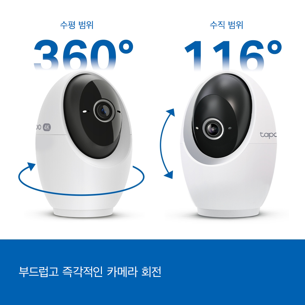 티피링크 Tapo C260 800만화소 가정용 카메라 홈캠 펫캠 베이비캠 아기 실시간 카메라 스마트폰 CCTV - 상세 이미지 2
