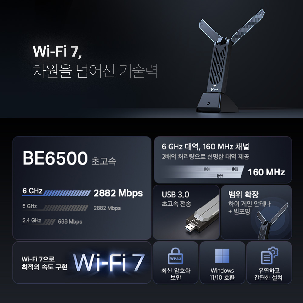 티피링크 BE6500 Archer TBE400UH Wi-Fi 7 트라이밴드 인터넷 와이파이 데스크탑 무선 랜카드 이미지 3