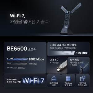 티피링크 BE6500 Archer TBE400UH Wi-Fi 7 트라이밴... 개봉기 | 실사용 후기 - 상품 이미지 3