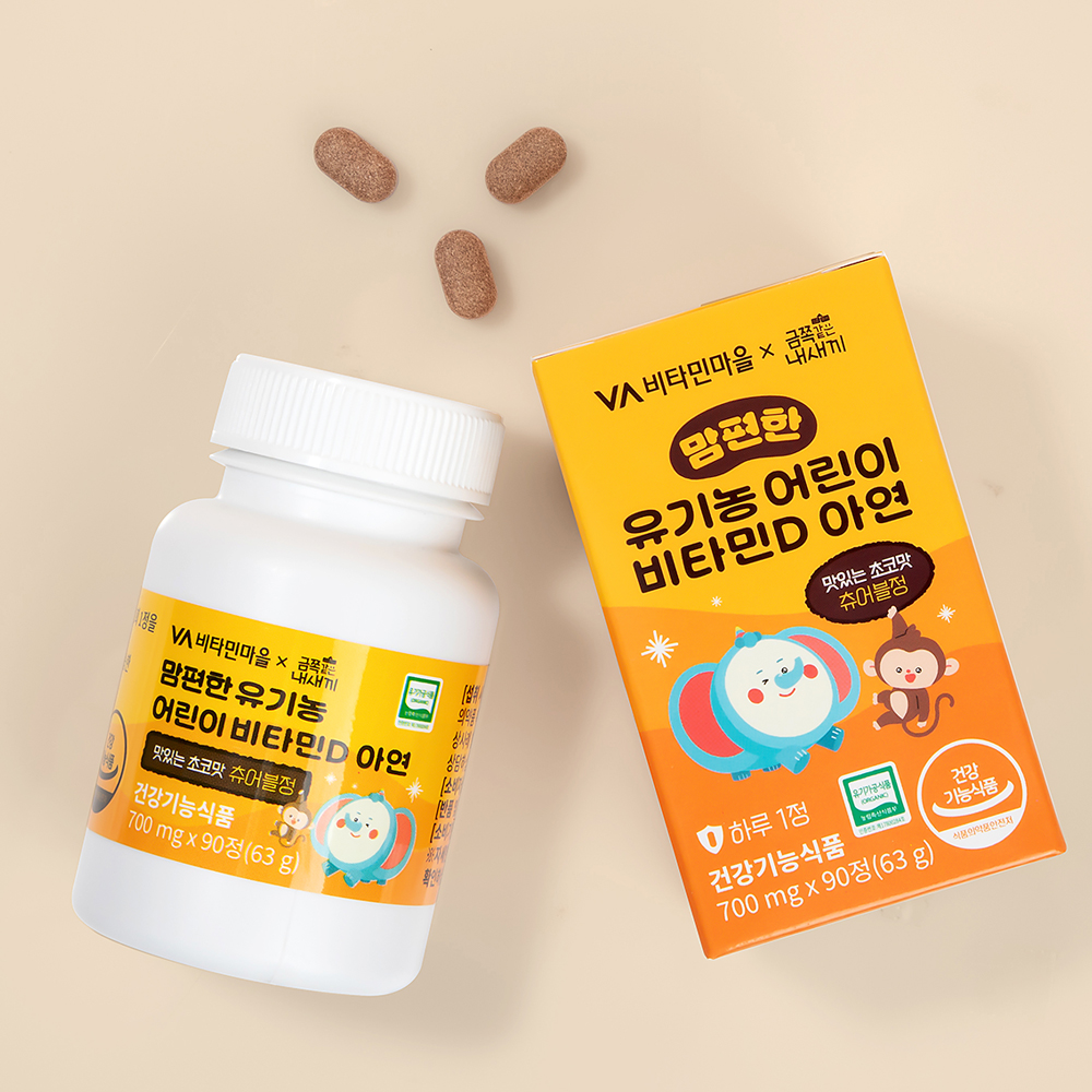 [6개월분] 비타민마을 금쪽같은내새끼 맘편한 유기농 어린이 비타민D 아연 초코맛 3개월분 90정, 2개 - 상세 이미지 5