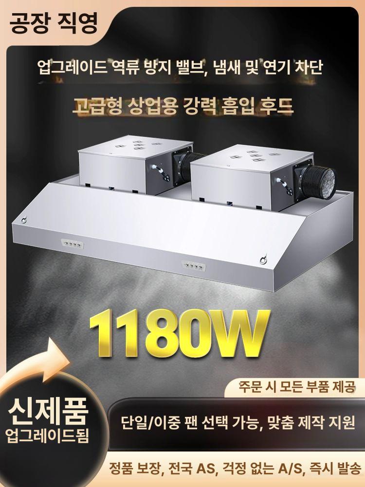 레인지 후드 상업용 식당 필터 업소용 고출력 덕트 렌지 주방 배기구 닥트 연기 레스토랑 120x60x45 1180W 16 - 상세 이미지 2