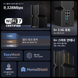 티피링크 2.5G 9328Mbps Archer BE550 트라이밴드 80... 개봉기 | 실사용 후기 - 상품 이미지 3