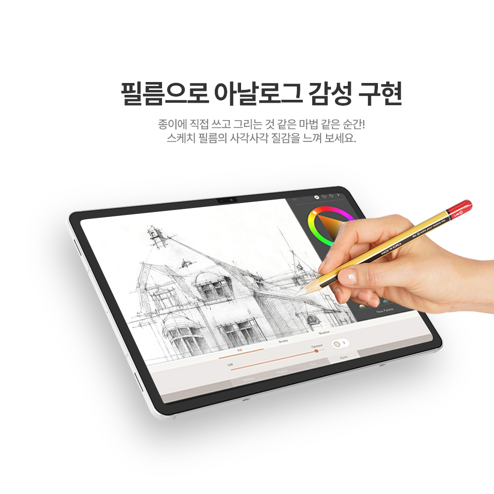 랩씨 저반사 지문방지 종이질감 액정보호필름 (소프트 버전) 갤럭시 탭 S11, 1매입 - 상세 이미지 2