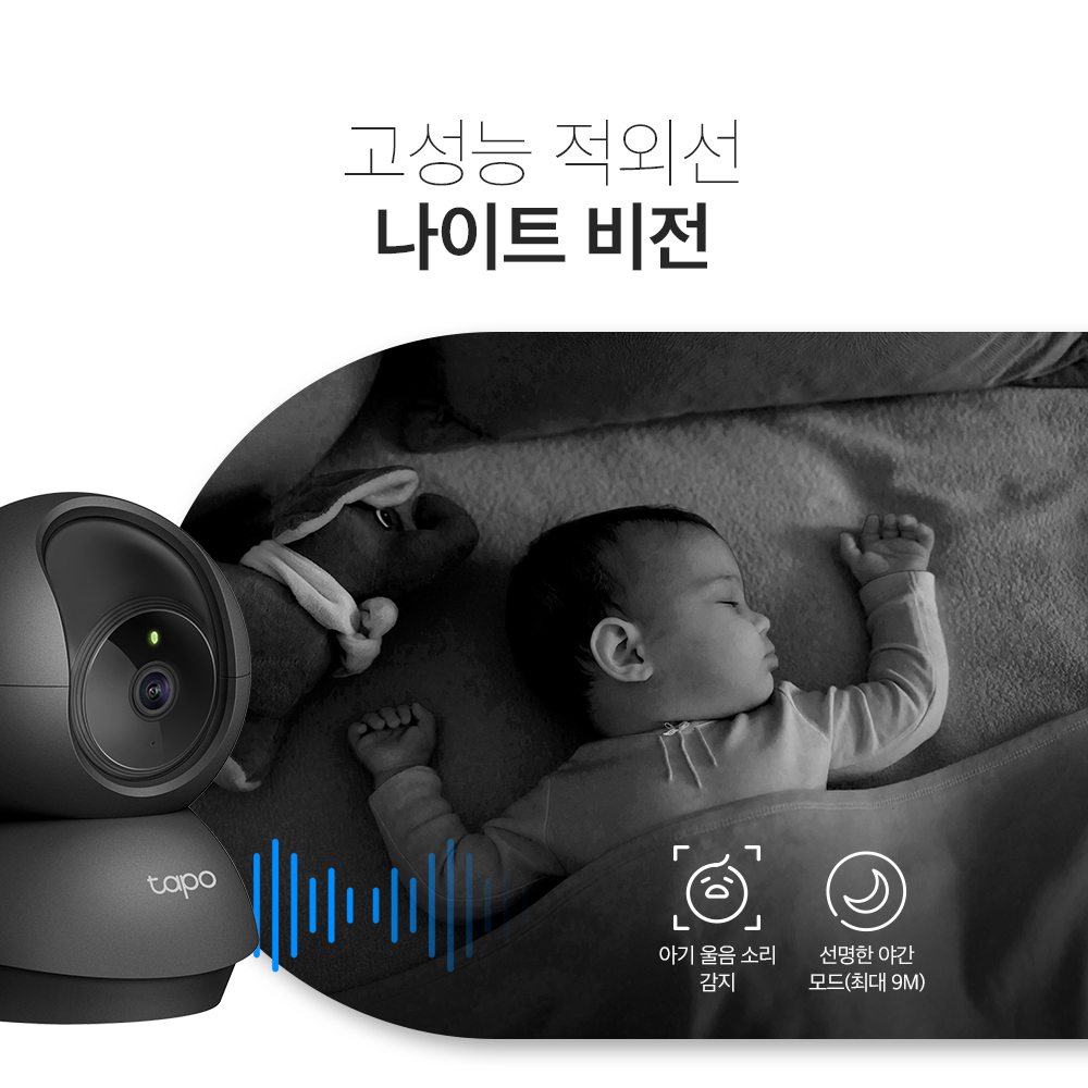 티피링크 200만화소 원격회전 홈캠 가정용카메라 펫캠 실시간 CCTV 블랙 Tapo C201 이미지 6