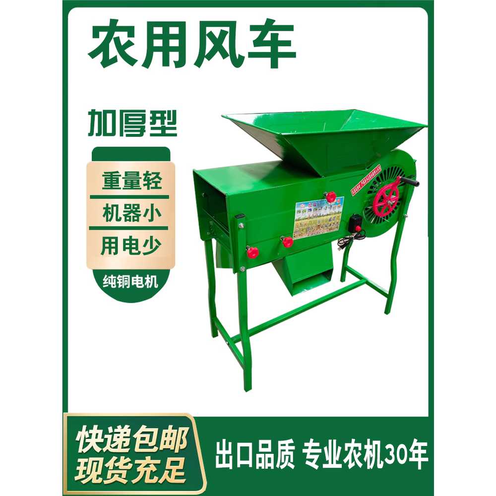 참깨선별기 탈피기 다목적 타작기 곡물 불순물 날리기 150W - 상세 이미지 2