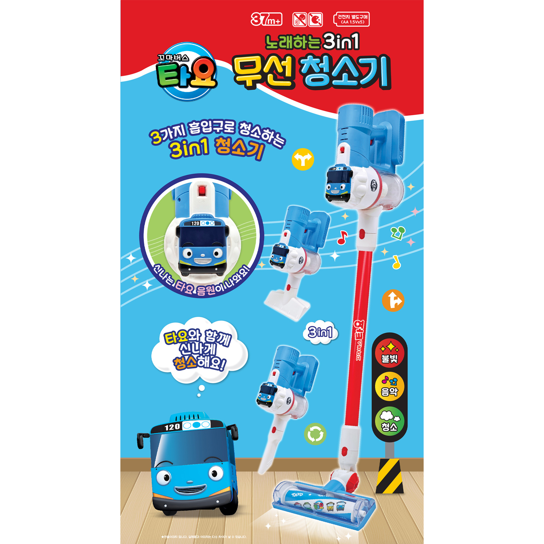 타요 청소기장난감 멜로디 청소 놀이 3세 두돌 아기 선물 역할놀이완구 - 상세 이미지 2