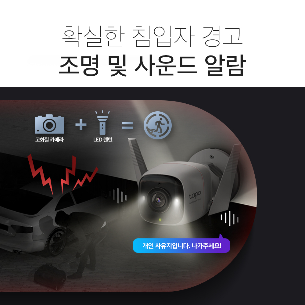 티피링크 Tapo C325WB 400만화소 컬러프로 고정형 실외용 카메라 실시간 CCTV 이미지 8