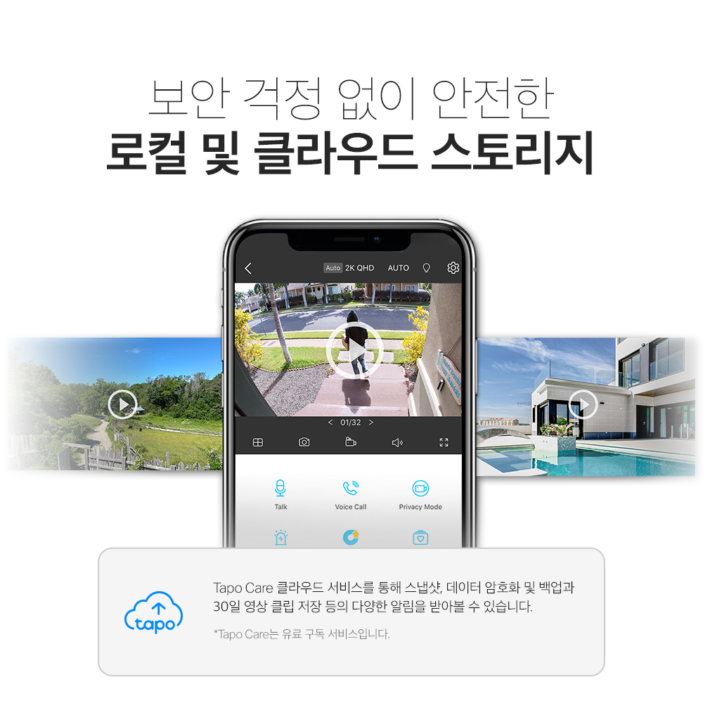 티피링크 200만화소 원격회전 홈캠 가정용카메라 펫캠 실시간 CCTV 블랙 Tapo C201 - 상세 이미지 2