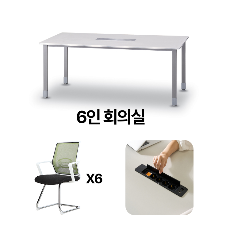 [회의실세트]   회의용 스탠다드 믹스 테이블 1800  회의용 의자 6개 SET  슬림멀티탭 SET (VAT포함) 이미지 8