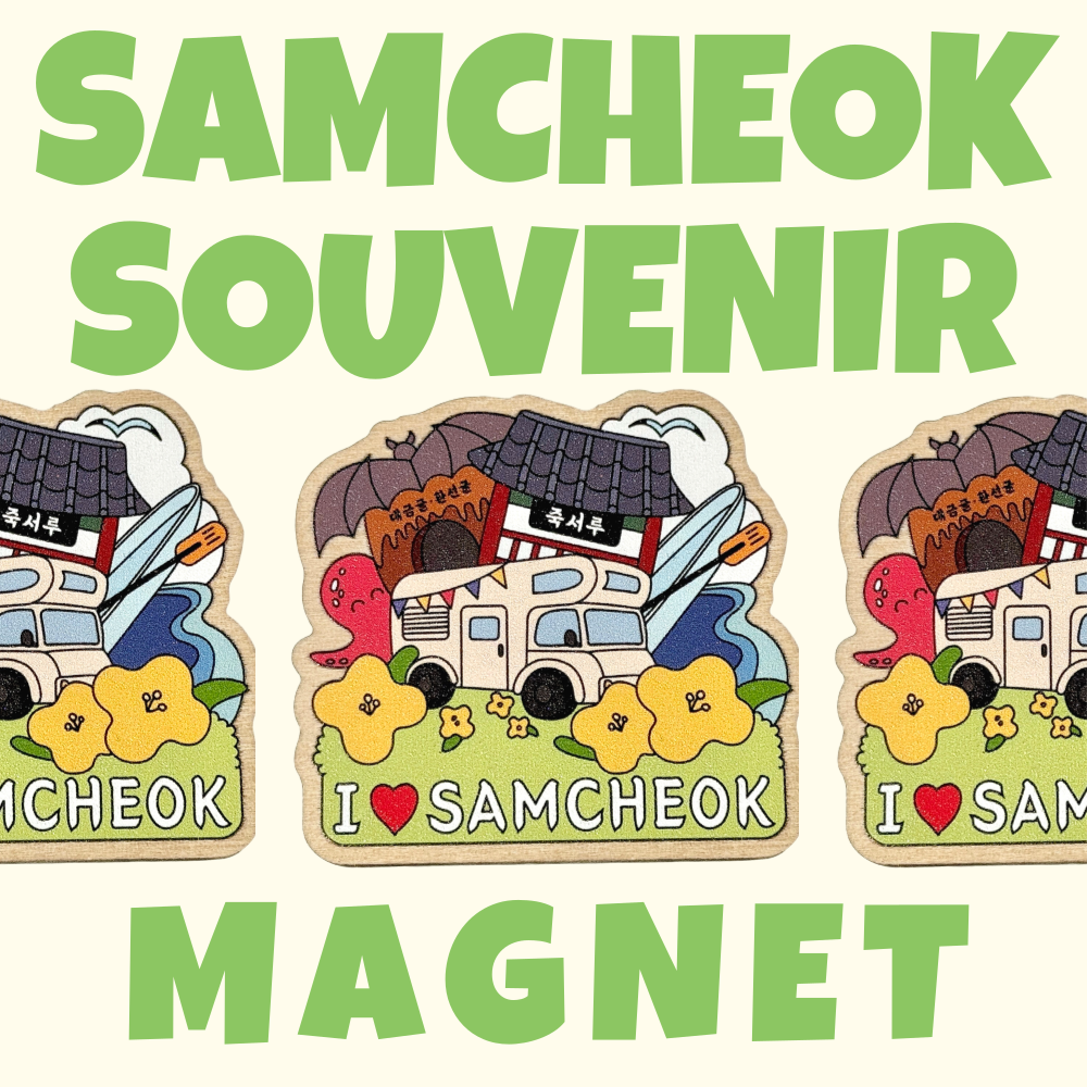 삼척 기념 마그넷 냉장고자석 국내 여행 굿즈 기념품