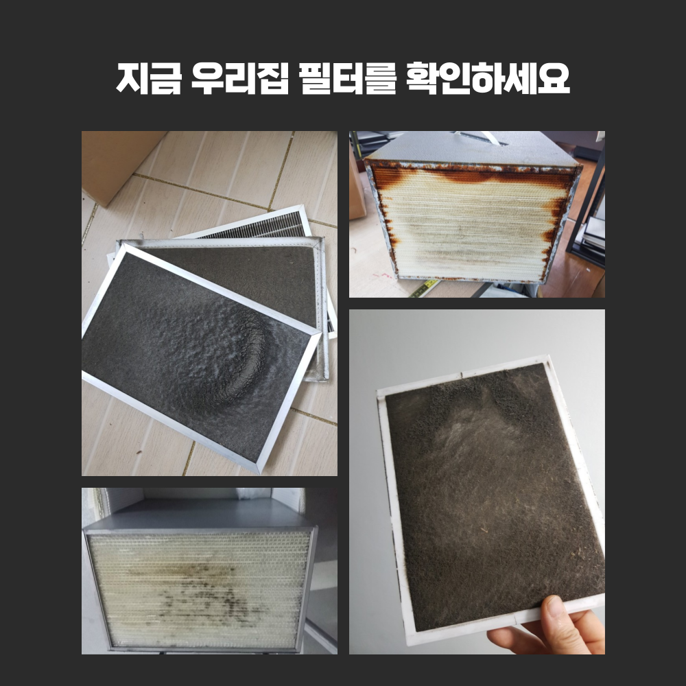 [호환]에어스윗 경동나비엔 ENV-150BP 열교환소자 아파트 전열교환기필터 전열소자