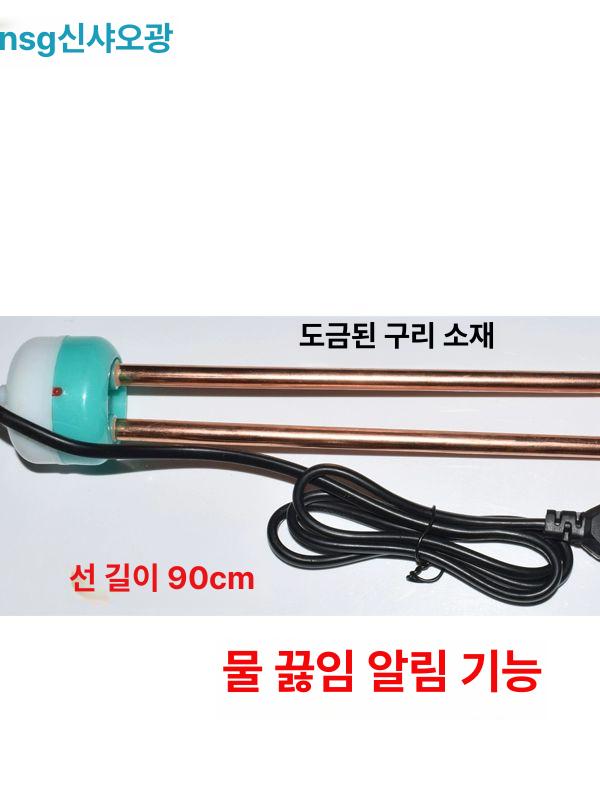 물데우는기계 히터봉 즉석 텀블러 보일러 열봉 에나멜 따뜻한물 막대 온도조 수영장 도금 구리 - 상세 이미지 4