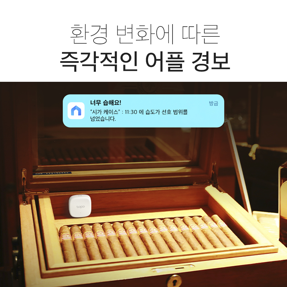 티피링크 Tapo T310 스마트 온습도 센서 Wi-Fi 허브 연동 모니터링 경보기 알람 - 상세 이미지 2