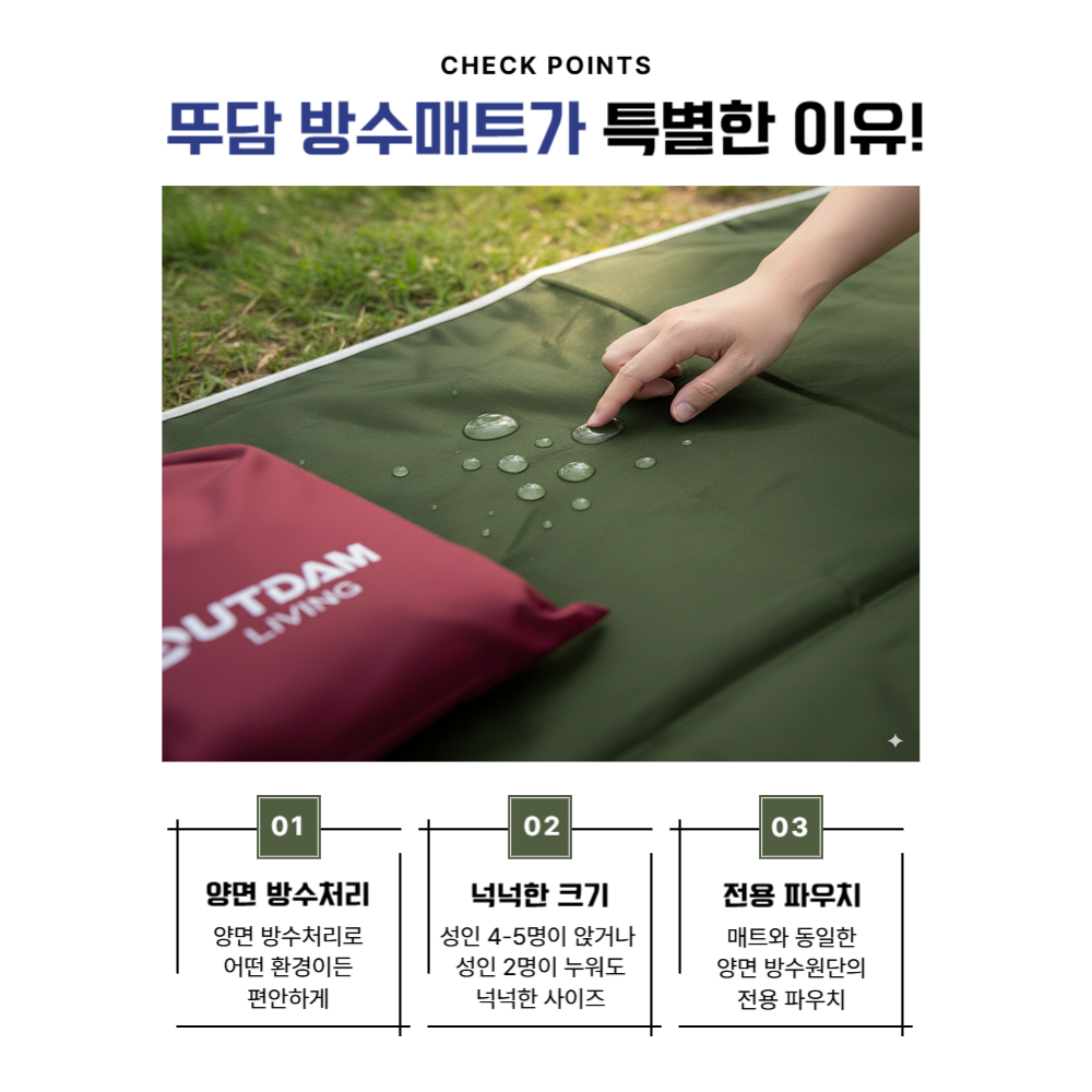 뚜담 경량 양면 방수 대형 돗자리 피크닉 매트 6인용 5인용 4인용 - 상세 이미지 3