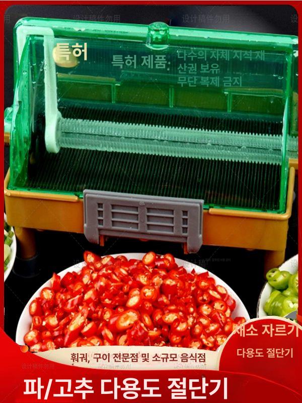 고추 기계 써는 커팅기 음식점 설렁탕 세절기 파절임기 슬라이서 어슷썰기 스텐날 청양 가정용 채소 절단기 표준칼날 - 상세 이미지 4