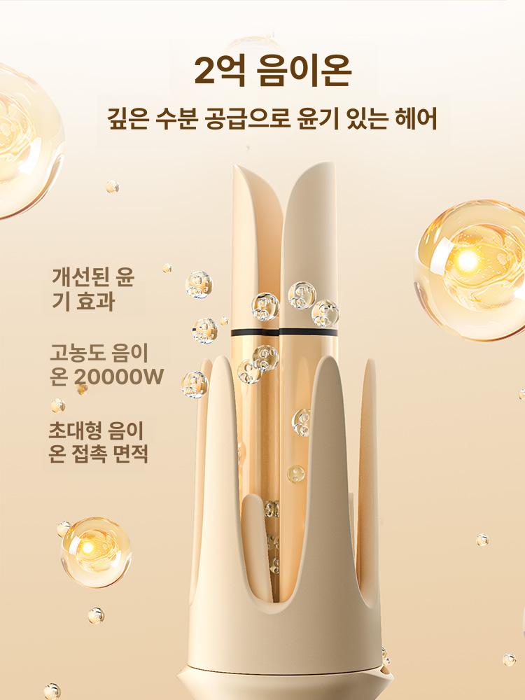 헤어스타일러 자동 웨이브 고데기 대형 볼륨 롤링 여성용 3in1 볼륨고데기 무선고데기 봉고데기 드라이기 헤어드라이기 휴대용고데기 - 상세 이미지 5
