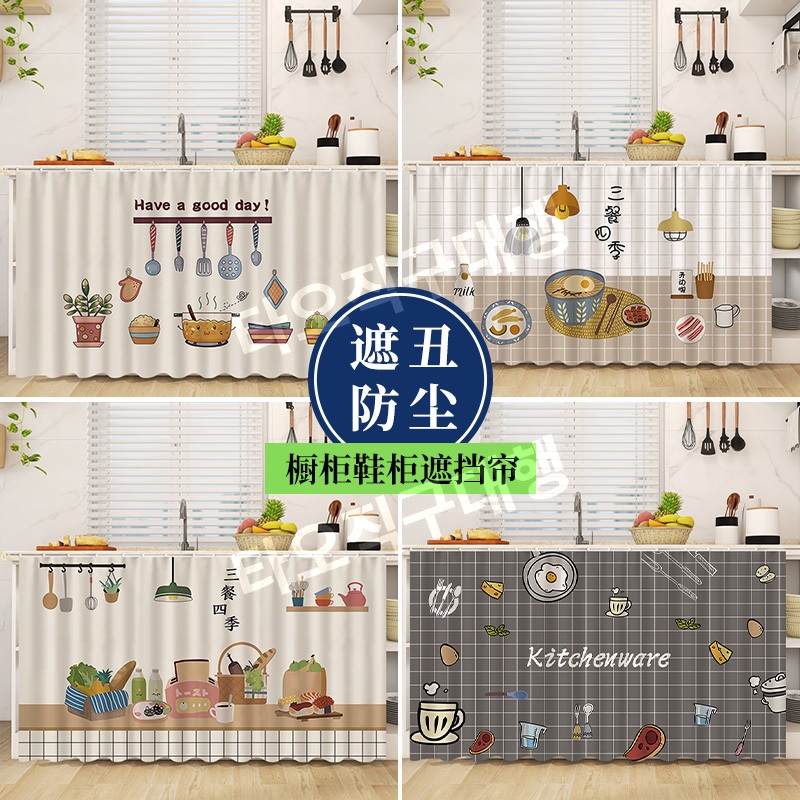 싱크대하부장가림막 씽크대 가리개 블라인드 주방 싱크대가림막 가림천 커버 신발장 - 상세 이미지 2