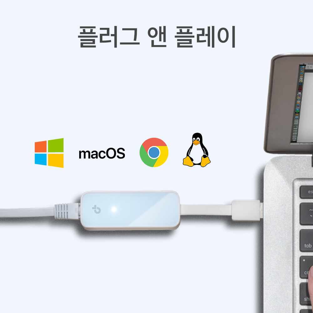 티피링크 UE200 100Mbps USB 유선 랜카드 랜선젠더 - 상세 이미지 4