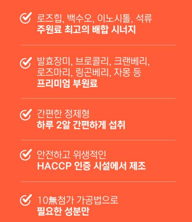 pms이노시톨 알약 갱년기 3.6g 복용량 약국 - 상세 이미지 3