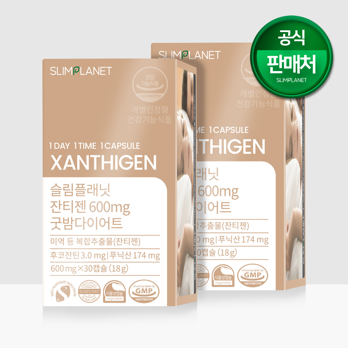 슬림플래닛 잔티젠 600mg 굿밤 다이어트 스페인산 정품원료 30캡슐, 2개