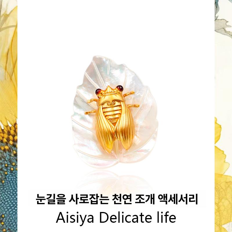 매미 브로치 곤충 골든스퀴드 꿀벌 악세사리 꿀벌와펜 가디건 액세사리 여성 옷핀브로치 내추럴쉘 골든스퀴드 제이드리프 - 상세 이미지 4