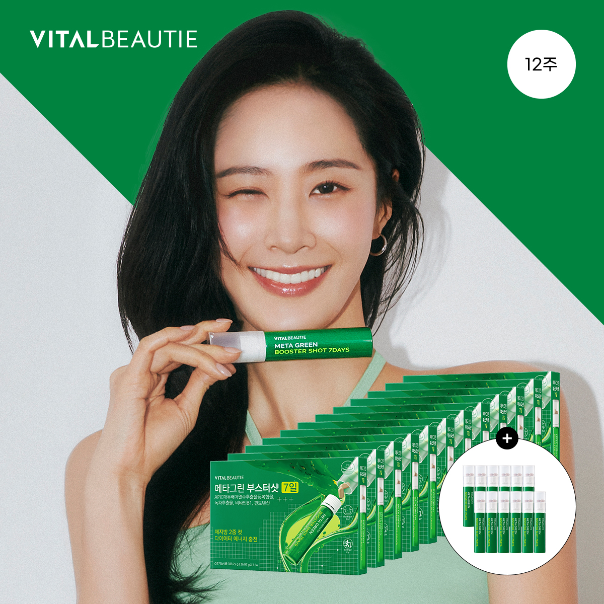 바이탈뷰티 메타그린 부스터샷 7일x12개 + 12개 추가 증정 - 상품 이미지