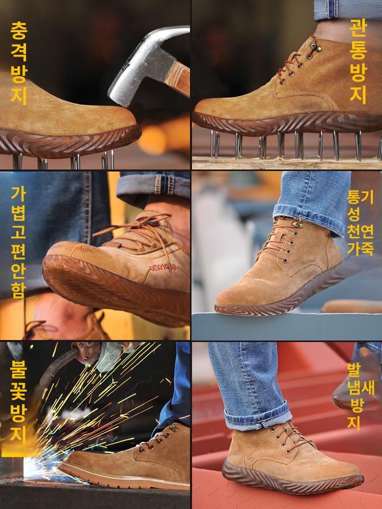 용접용 안전화 경량 미끄럼방지 작업화 작업 기능성 E89위안 카멜 내구성 강철토 강판 42 - 상세 이미지 2