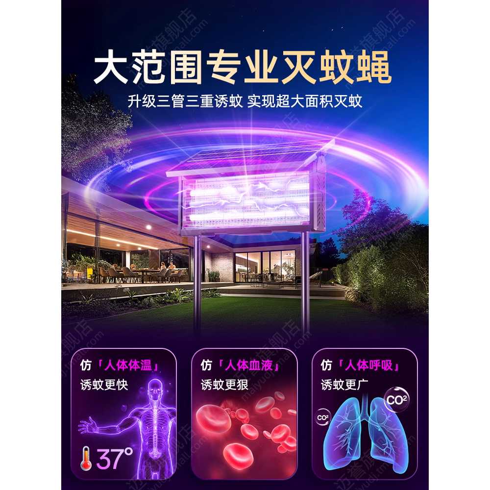 야외용 대형 포충기 태양광 충전 모기 해충 제거기 150W 3구 1500m 자동소멸 3000V - 상세 이미지 2