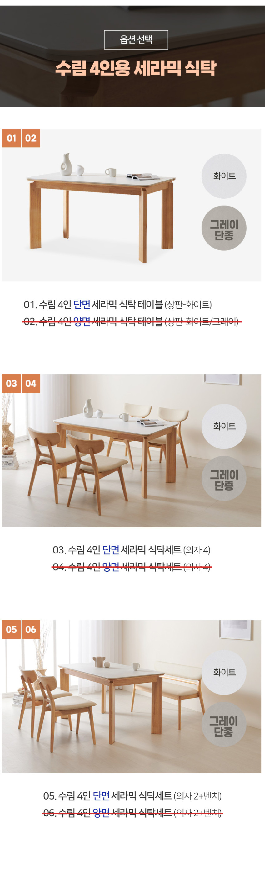 수림 원목 포세린 세라믹식탁 세트 4인용 테이블 단품, 1400mm, 네추럴 판매처 상세 정보 이미지 2