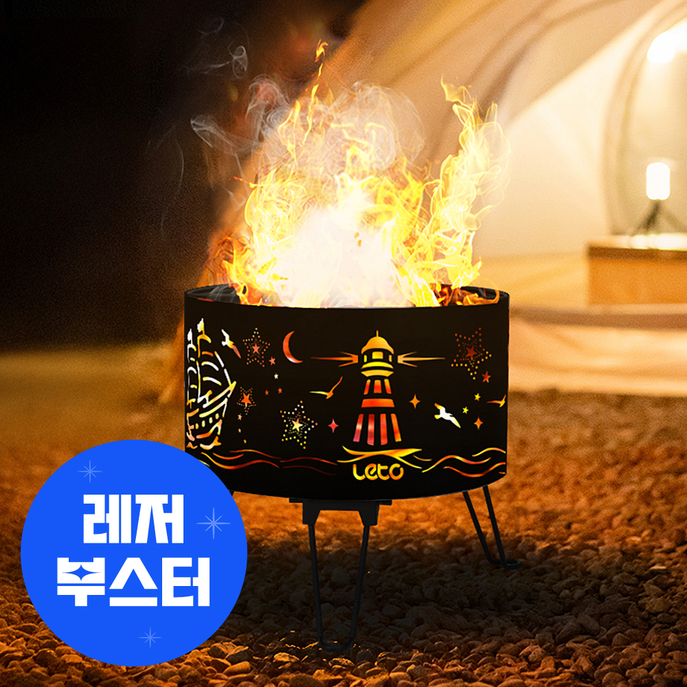 레토 감성 캠핑 화로대 조리킷제공 불멍 바베큐그릴 접이식 원통형 LCP-SB06