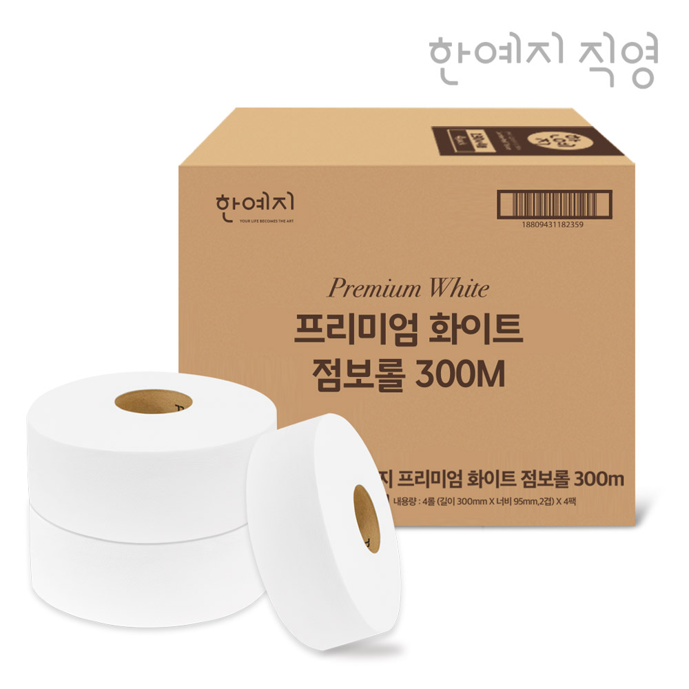 프리미엄 화이트 대용량 점보롤 300M 4롤X4팩(총16롤) 1박스